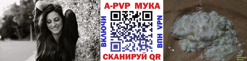A-PVP Соль Морозовск