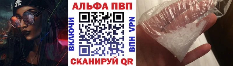 Купить закладки  Морозовск  Alpha-PVP СК 