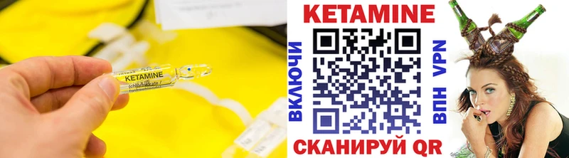 КЕТАМИН ketamine Морозовск